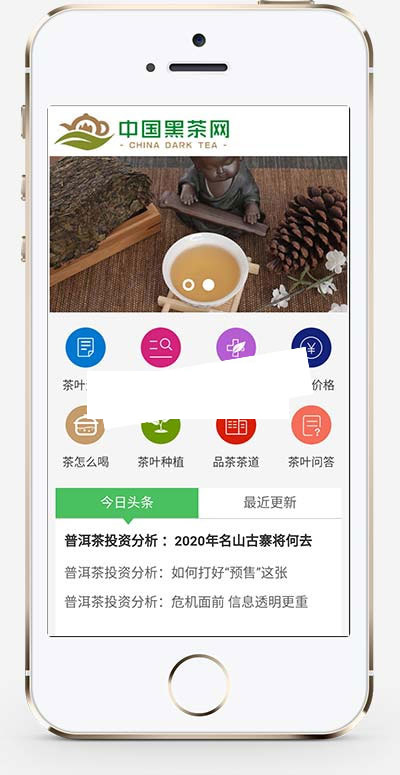 响应式茶艺茶文化知识茶叶新闻资讯网站源码 织梦dedecms模板 (自适应手机移动端)-资源站