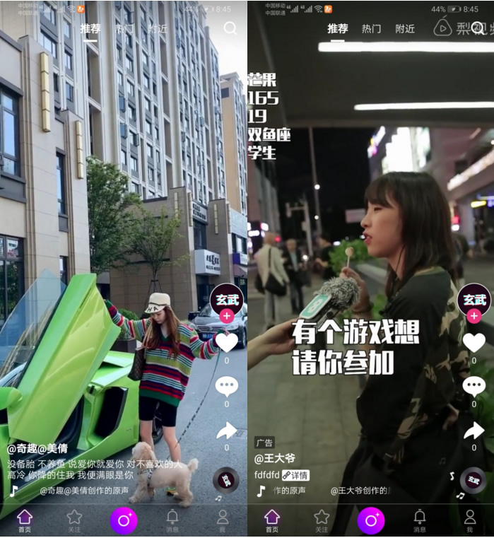 java开发精仿抖音短视频源码完整端-资源站