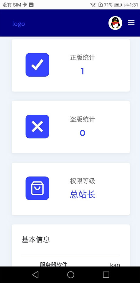 2020全新PHP小鬼授权源码系统解密版-资源站
