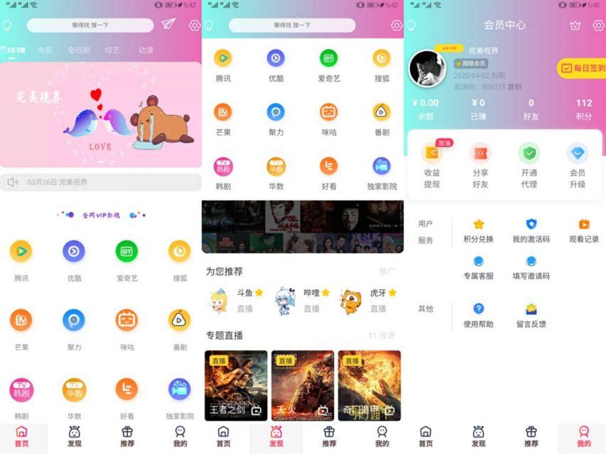 2020最新小小影视全新改版影视app系统源码（全开源）-资源站