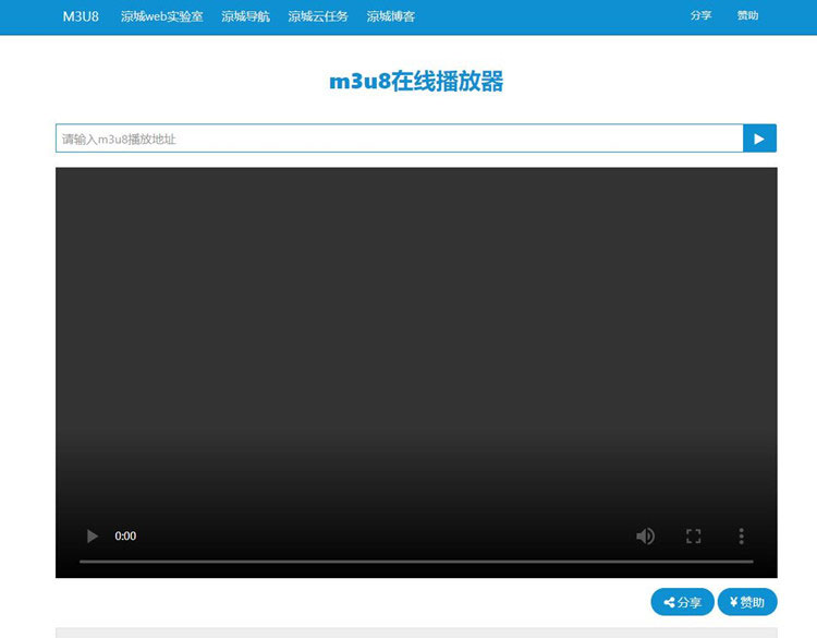 m3u8视频文件在线播放器在线播放接口 附成品源码-资源站