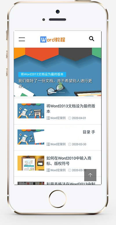 响应式word教程电脑办公软件教程资源网站源码 织梦dedecms模板(自适应手机移动端)-资源站 响应式word教程电脑办公软件教程资源网站源码 织梦dedecms模板(自适应手机移动端)-资源站