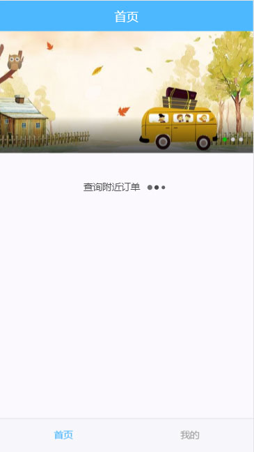 PHP网约车H5打车系统源码 分为乘客端和司机端-资源站