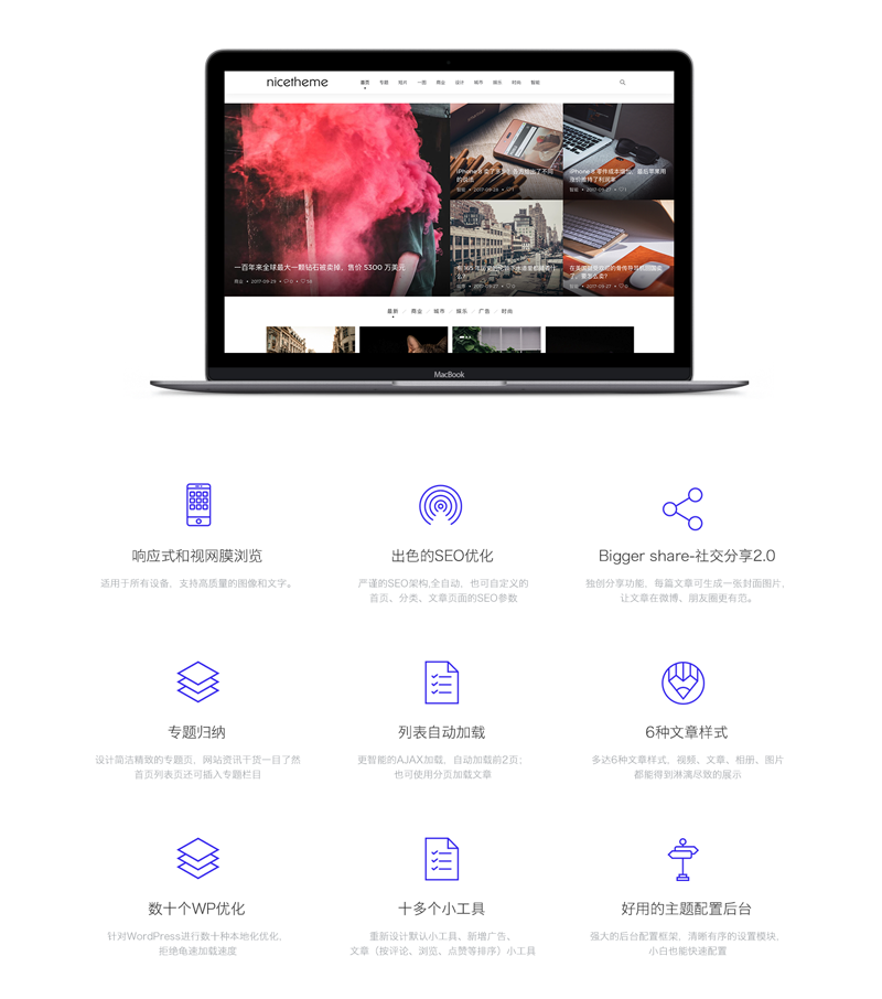 简洁自适应漂亮个人博客WordPress主题Cosy3.1.3+积木部分插件+支持最新WP主题-资源站