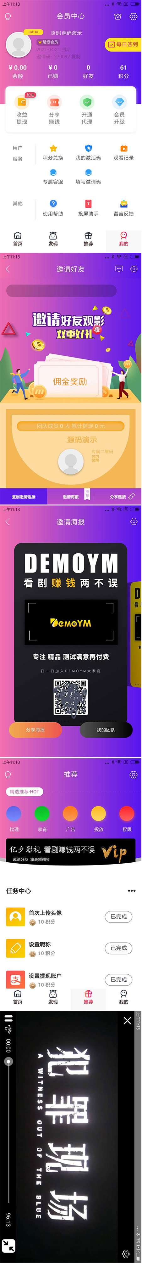 全新UI美化版APICLOUD千月双端影视视频APP源码-资源站