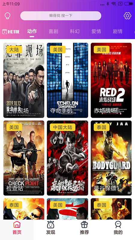 全新UI美化版APICLOUD千月双端影视视频APP源码-资源站