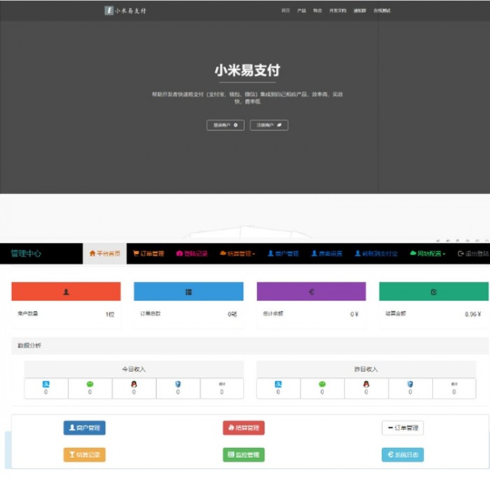 小米易支付官网源码-资源站 小米易支付官网源码-资源站