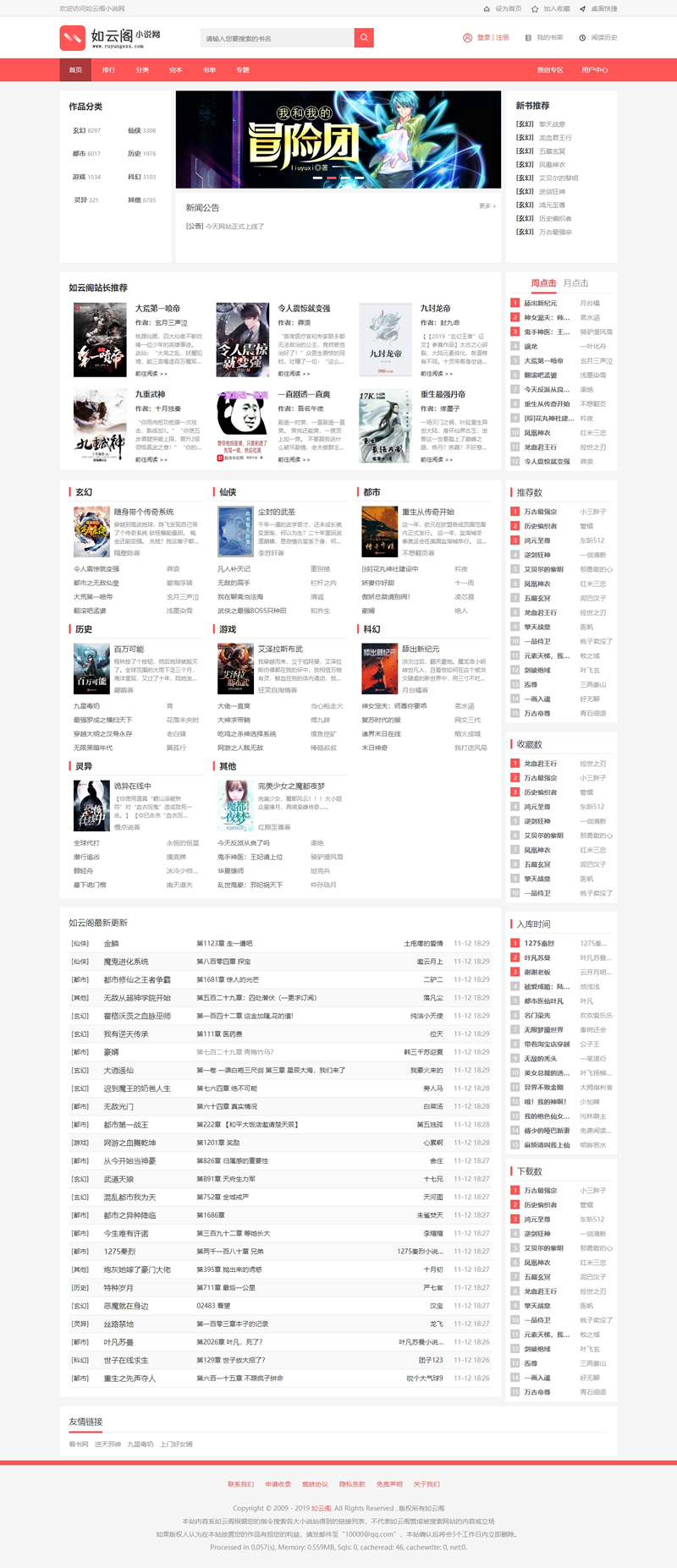 新版PTCMS4.2.8小说网站源码模板带手机端短文学网全自动采集-资源站 新版PTCMS4.2.8小说网站源码模板带手机端短文学网全自动采集-资源站