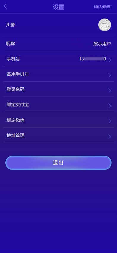 Thinkphp内核微商新零售平台源码 产品营销推广神器-资源站