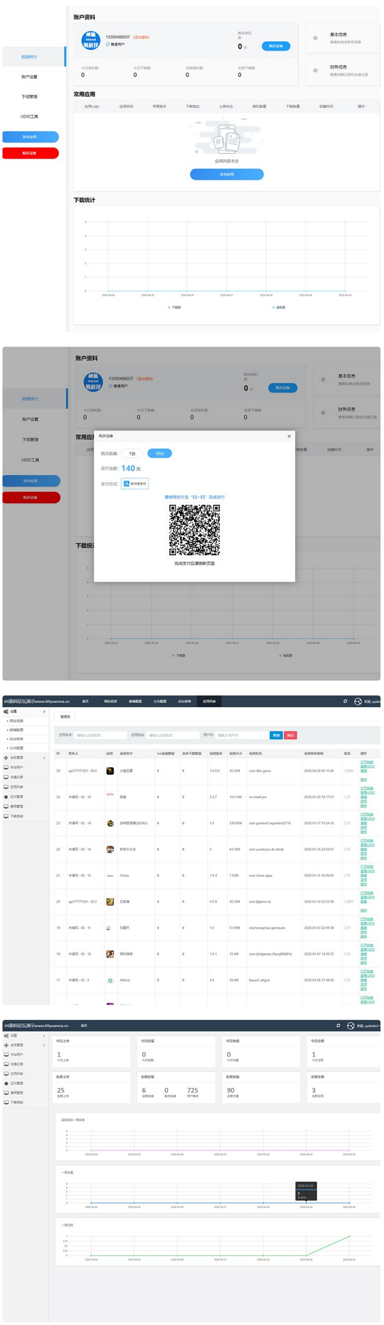 魔签二开的最新超级签名系统+完整源码+二次开发修复版+教程-资源站