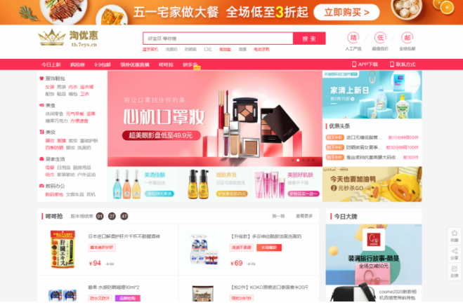 淘宝京东拼多多淘客源码 三合一淘客源码-资源站