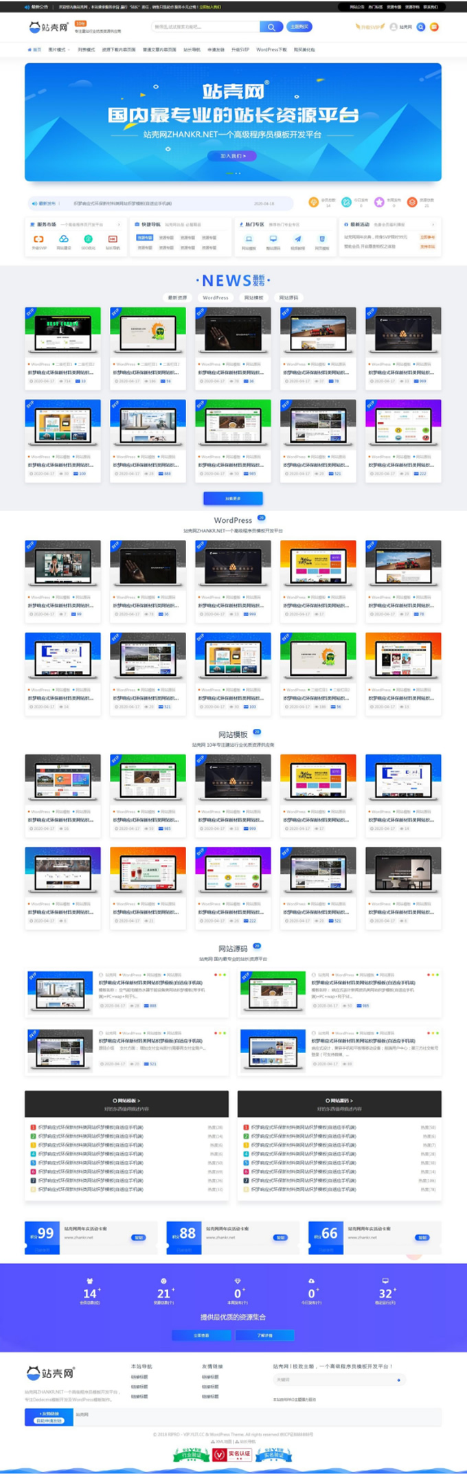 价值99元正版Ripro子主题-jizhi-chlid极致主题最新去授权版-资源站