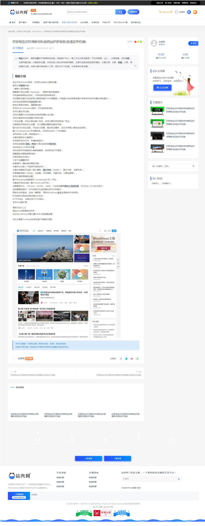 价值99元正版Ripro子主题-jizhi-chlid极致主题最新去授权版-资源站