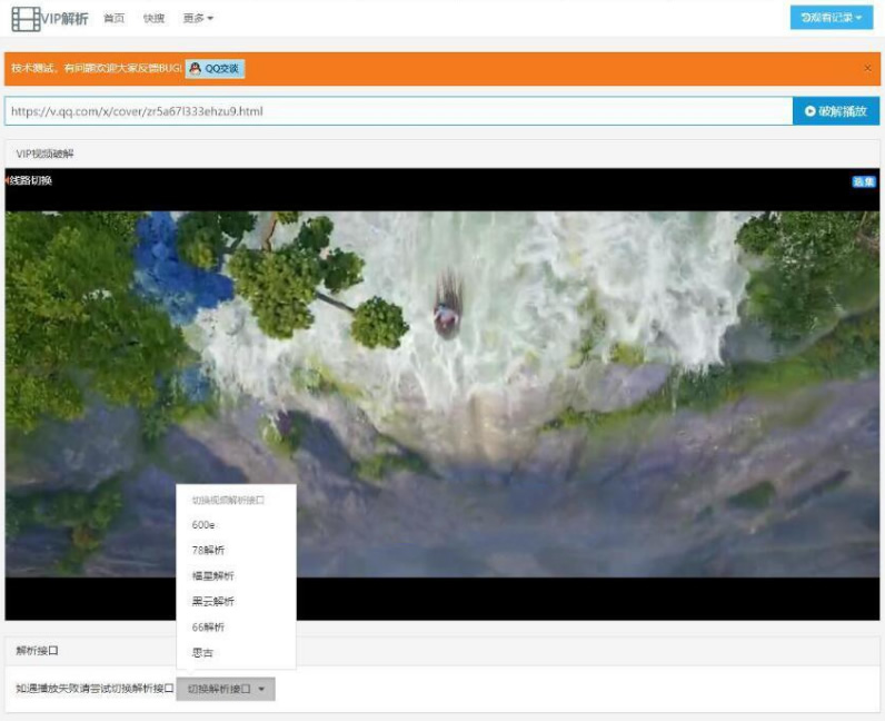 简猿多接口VIP在线解析源码-资源站