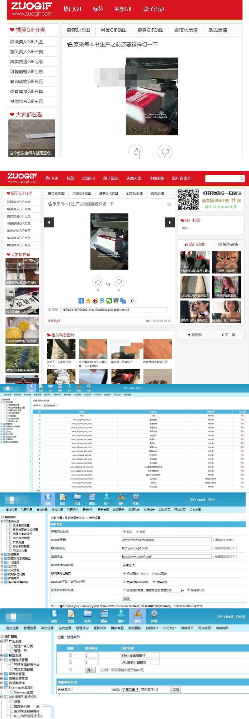 92开发帝国搞笑GIF全套源码  带WAP带百度推送插件 带地图生成插件-资源站