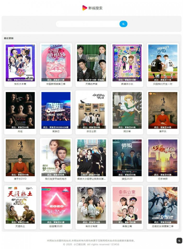 幽梦精简版自动采集影视CMS源码-资源站