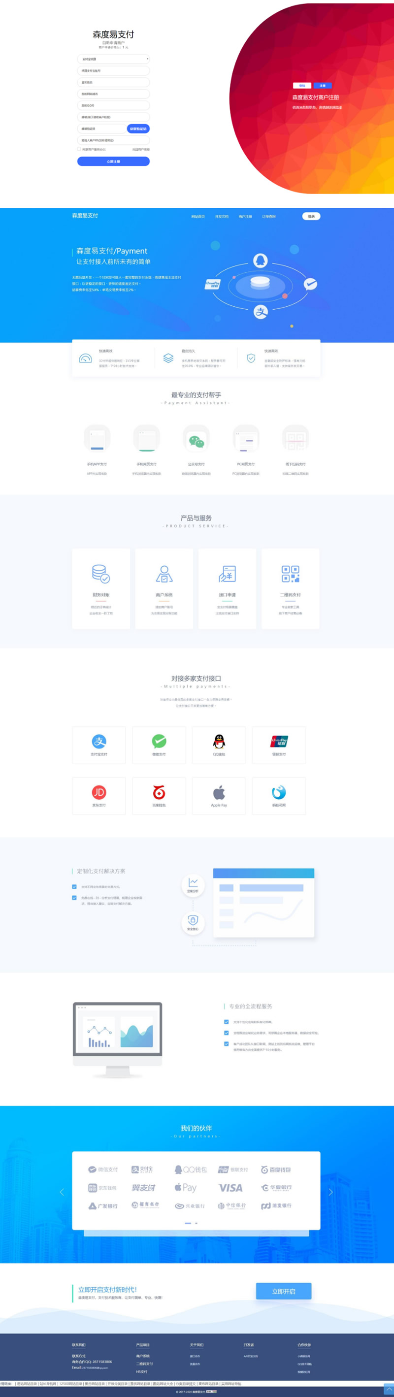 【亲测可用】最新版O泡易支付易支付系统全开源可二开-资源站