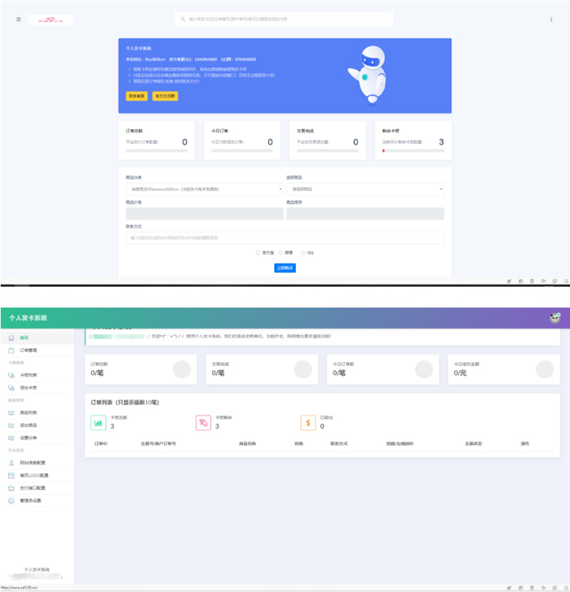 【全开源版】最新可用个人发网系统源码-资源站