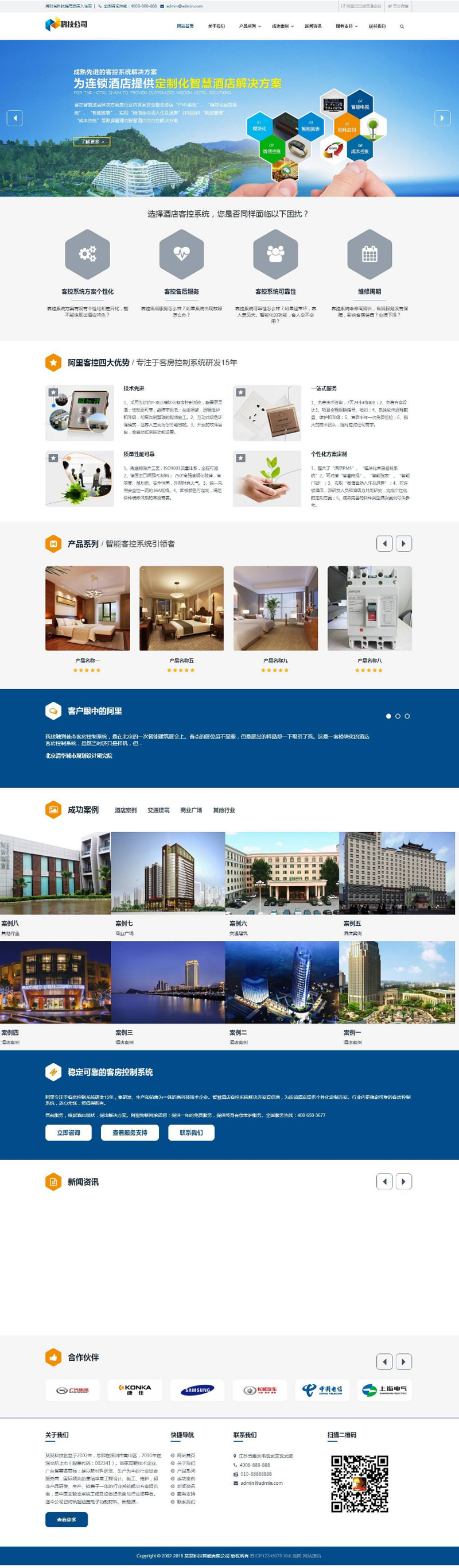 (带手机端)响应式科技智能产品类网站源码 AI智能科技网站织梦dede模板-资源站