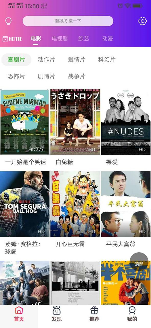 通霸云v10 运营级影视源码-资源站 通霸云v10 运营级影视源码-资源站