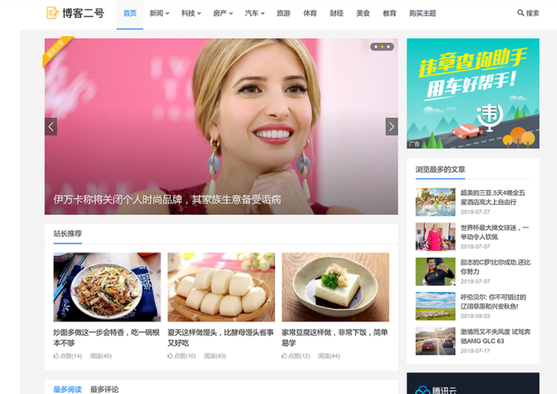 主题巴巴/博客二号WordPress主题模板 V1.3破解去授权无限制版-资源站