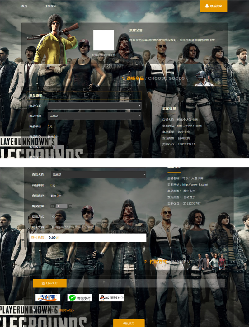 【发系统】最新绝地求生UI界面发网修复版|全解密系统源码-资源站