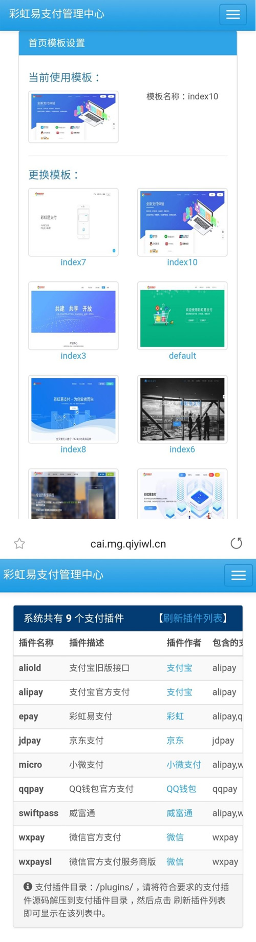 【亲测开源】易支付最新价值888元新鲜全新二开版+新版彩虹易支付源码+全开源10套模板带风控实名系统+轮训支付+API退款-资源站 【亲测开源】易支付最新价值888元新鲜全新二开版+新版彩虹易支付源码+全开源10套模板带风控实名系统+轮训支付+API退款-资源站