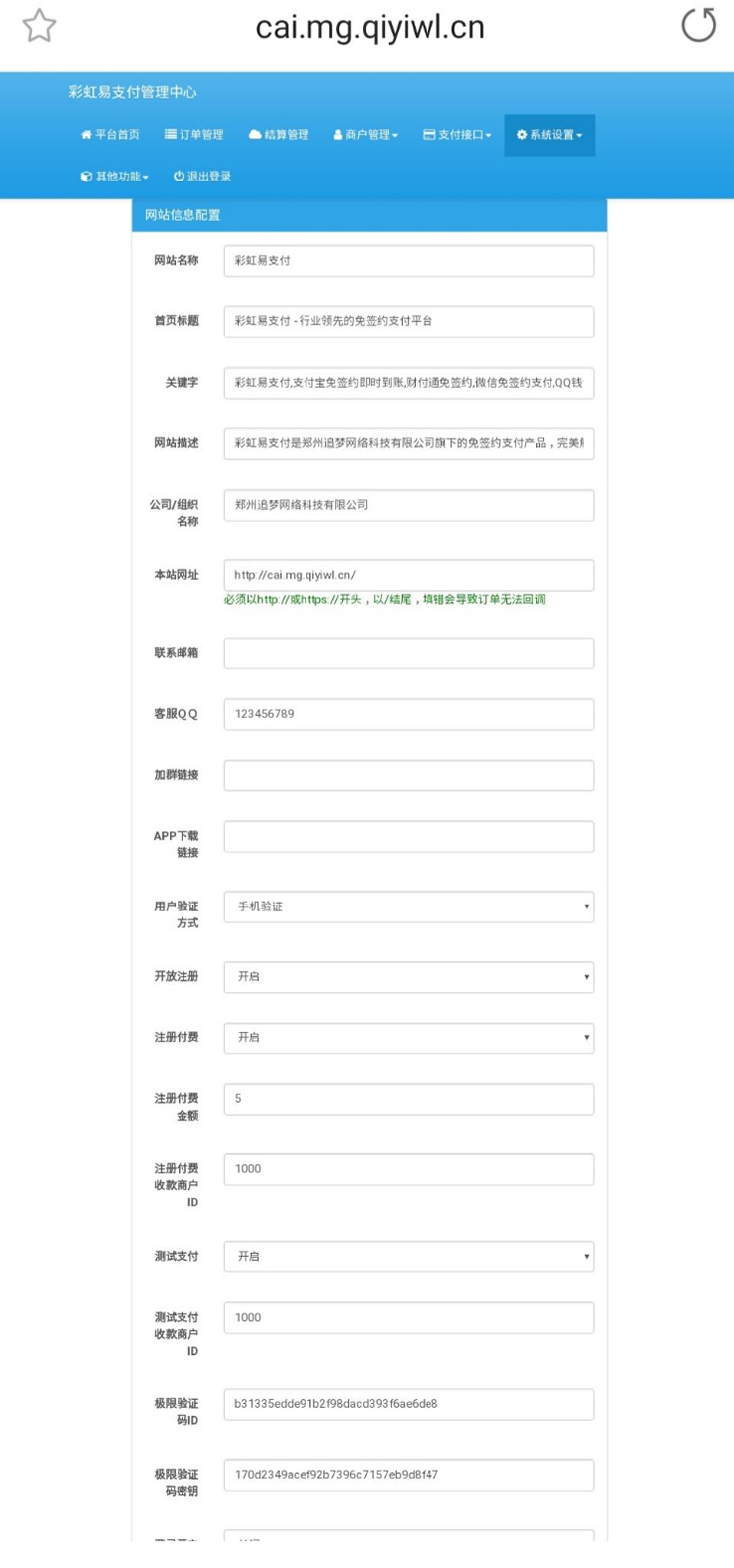 【亲测开源】易支付最新价值888元新鲜全新二开版+新版彩虹易支付源码+全开源10套模板带风控实名系统+轮训支付+API退款-资源站 【亲测开源】易支付最新价值888元新鲜全新二开版+新版彩虹易支付源码+全开源10套模板带风控实名系统+轮训支付+API退款-资源站