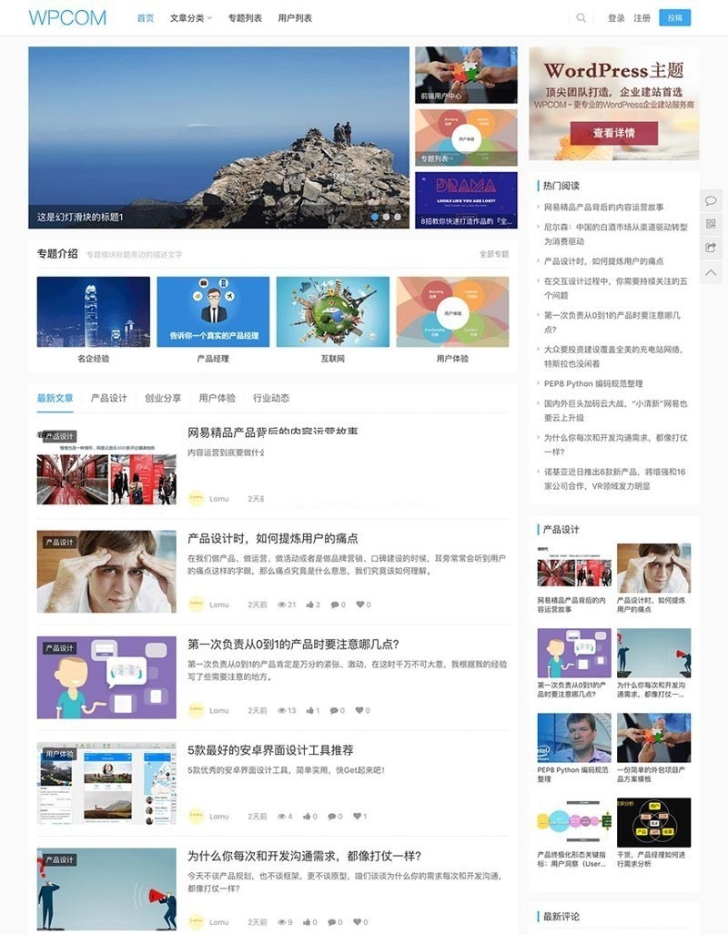 WordPress主题JustNews5.2.3开心无限制版本 原版主题-资源站 WordPress主题JustNews5.2.3开心无限制版本 原版主题-资源站