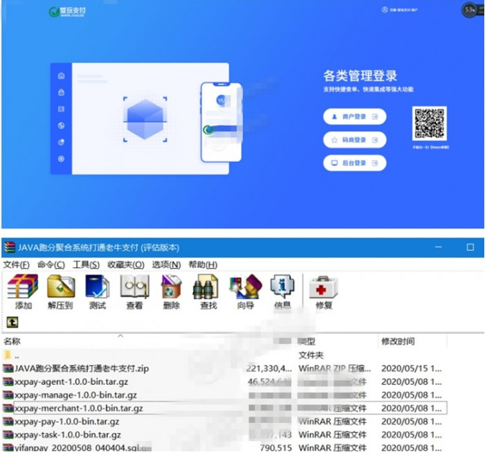 【服务器打包】JAVA跑分聚合系统打通老牛支付-资源站