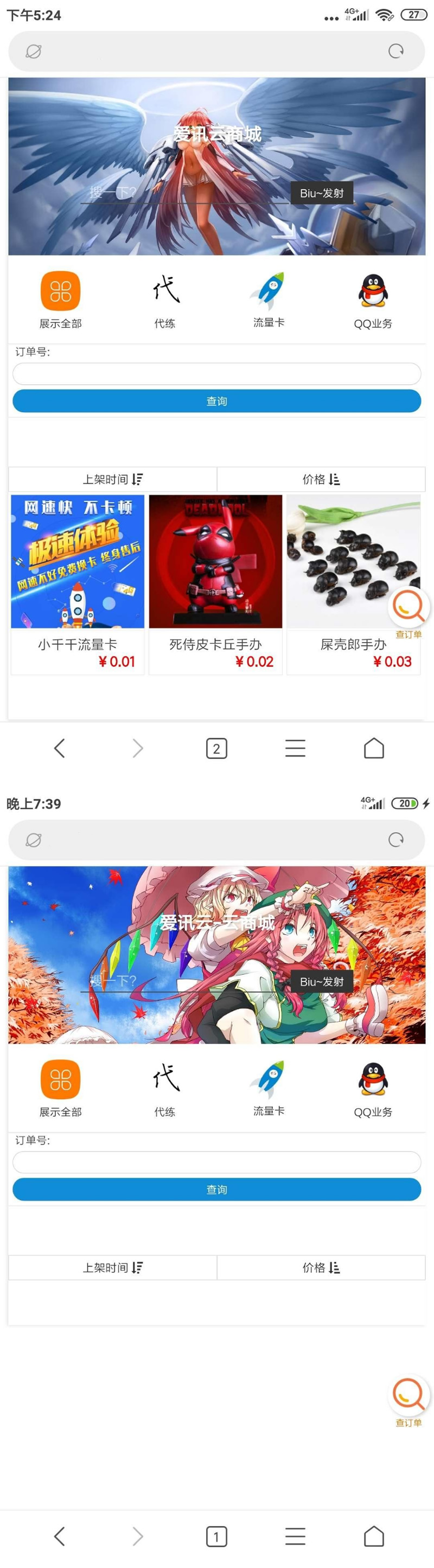 【亲测可用】最新可乐云商城 可以做实物商城或者发-资源站