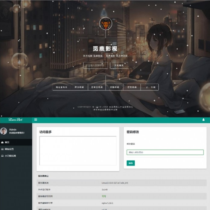 一款非常漂亮影视在线解析源码后台-资源站