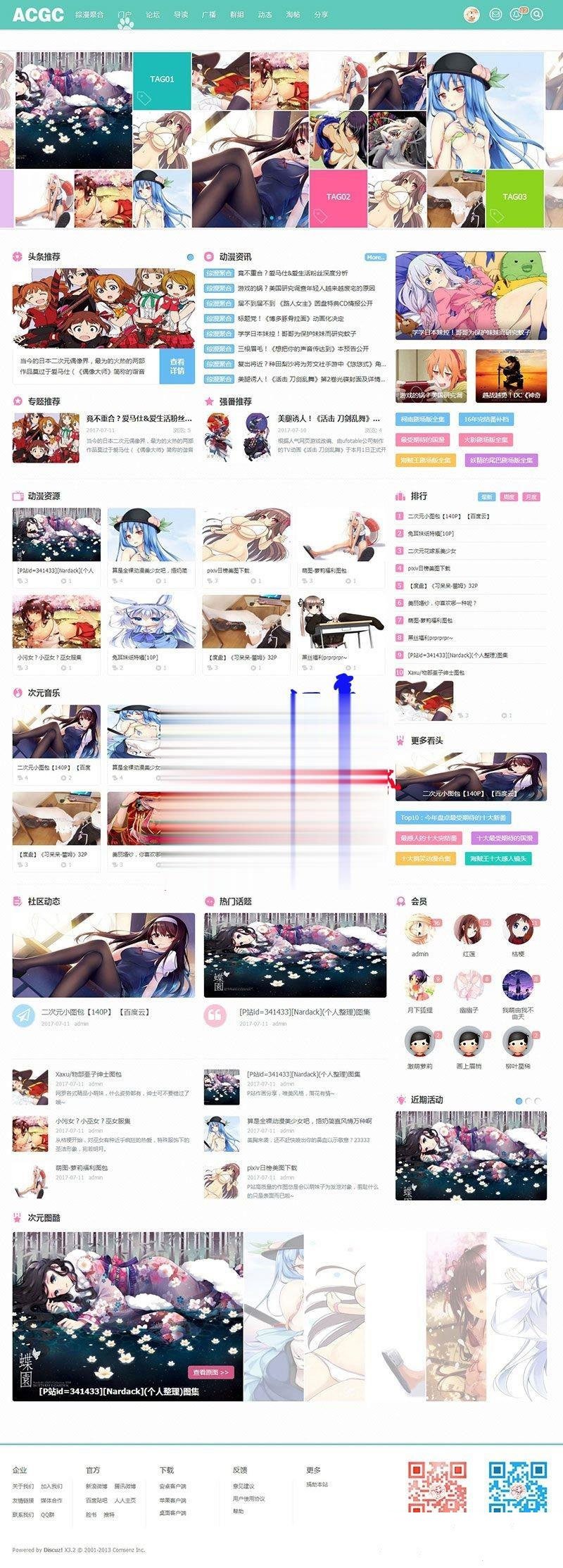 Discuz模板二次元动漫C风格+C风格门户版1.1 UTF8+GBK-资源站
