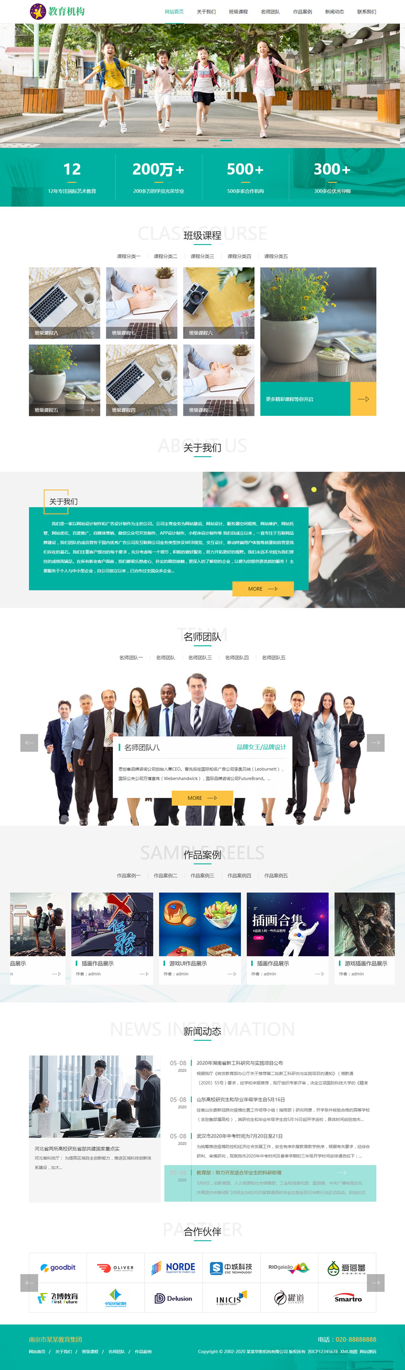 (自适应手机版)响应式中小学早教教育机构类网站源码 HTML5教育培训机构网站织梦模板-资源站