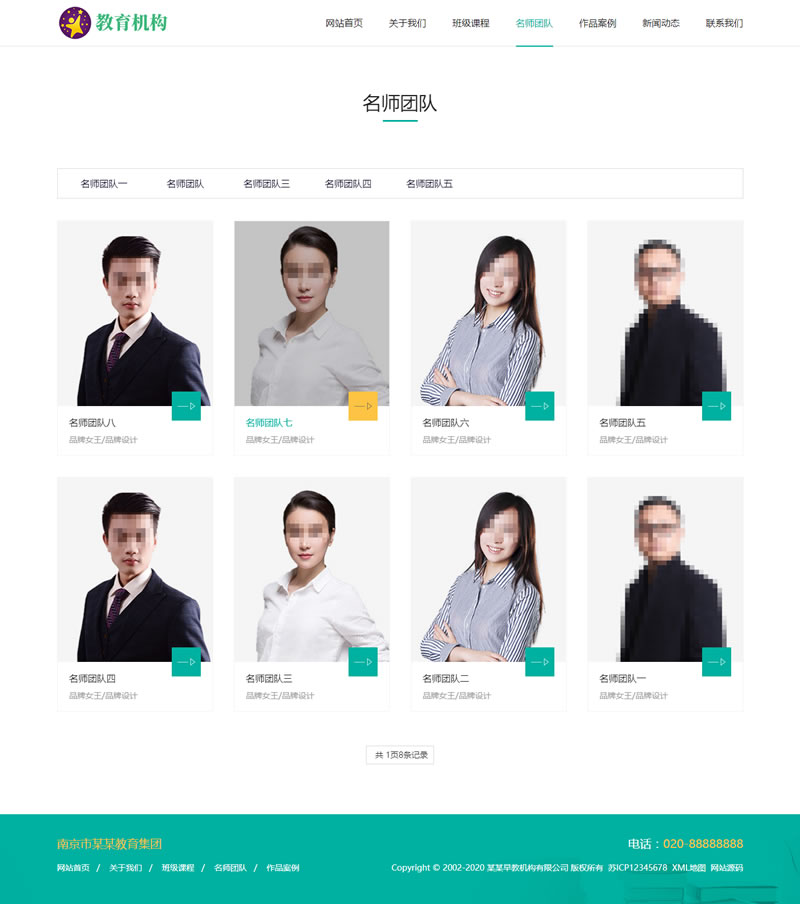(自适应手机版)响应式中小学早教教育机构类网站源码 HTML5教育培训机构网站织梦模板-资源站