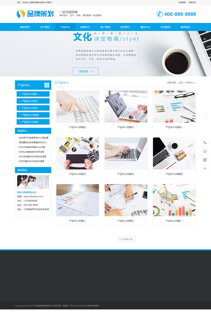 (带手机版数据同步)品牌策划设计企业通用类网站源码 蓝色营销型互联网策划类网站模板-资源站