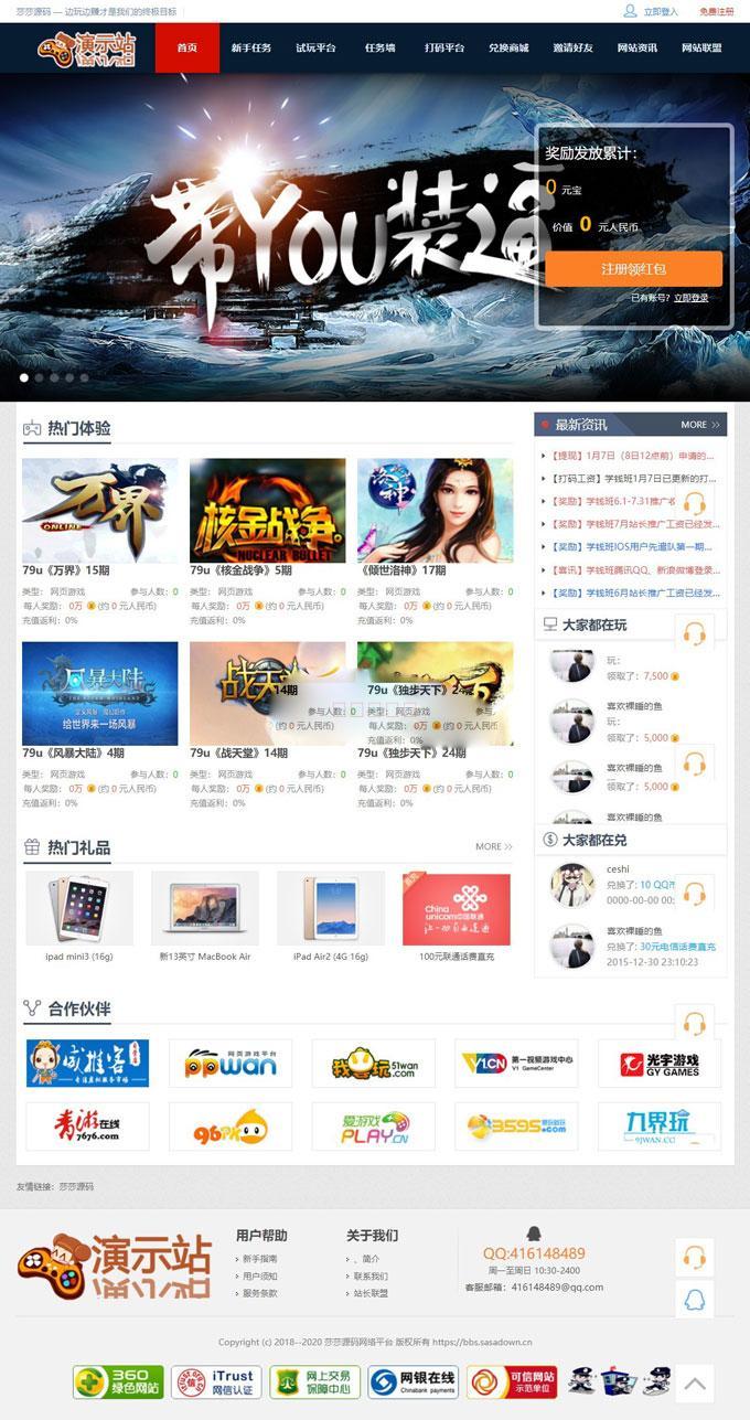 亲测可用最新游戏试玩站打码赚钱平台系统可运营的任务网源码 价值200元-资源站