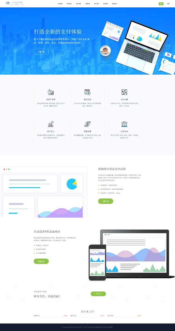 PHP自动发平台系统源码219发多模板API代理营销版-资源站 PHP自动发平台系统源码219发多模板API代理营销版-资源站