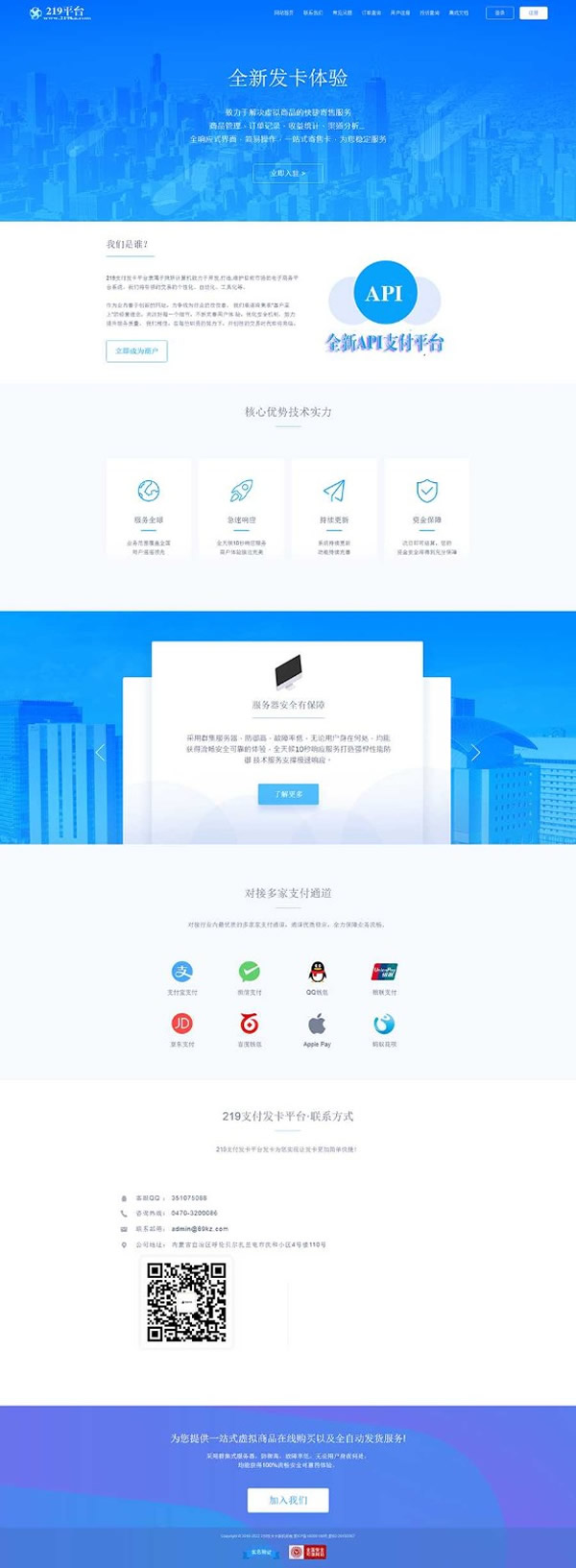 PHP自动发平台系统源码219发多模板API代理营销版-资源站 PHP自动发平台系统源码219发多模板API代理营销版-资源站