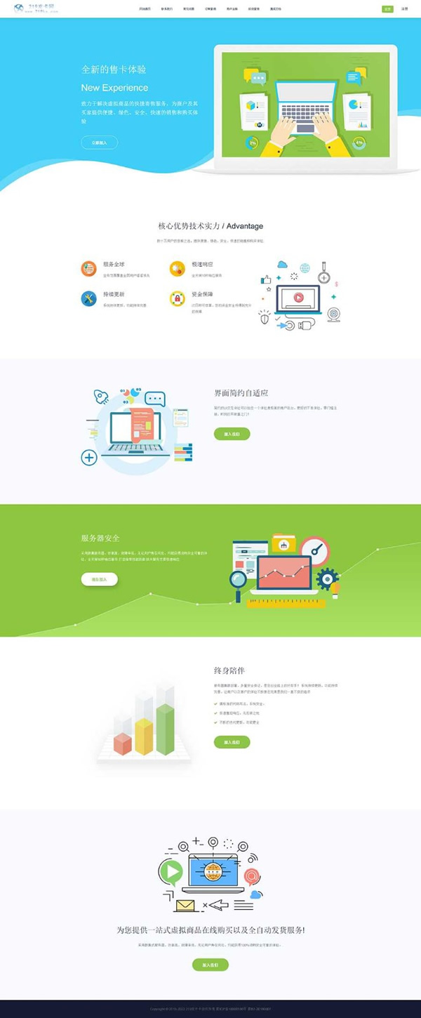 PHP自动发平台系统源码219发多模板API代理营销版-资源站 PHP自动发平台系统源码219发多模板API代理营销版-资源站