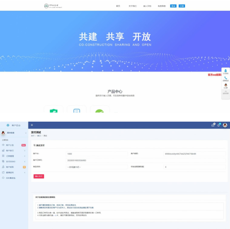 【199云支付】捷兔云PAY新版开源版三方第四方免签支付网站源码-资源站