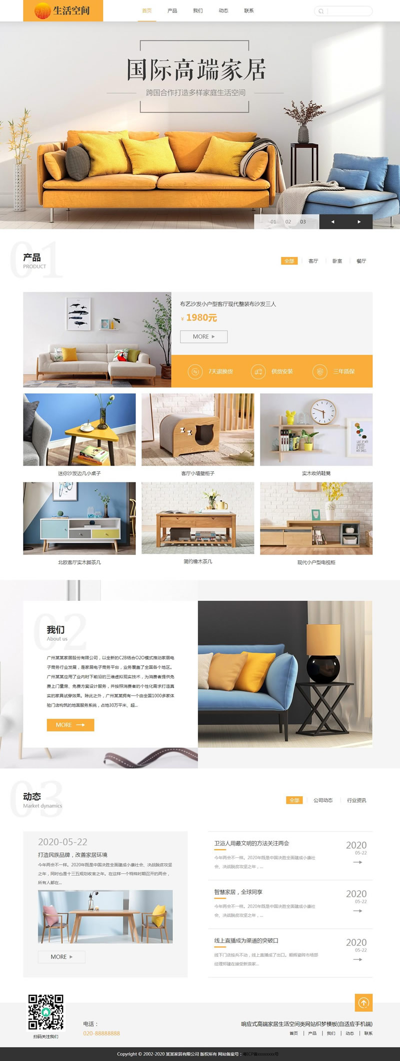 (自适应手机端)响应式高端家居生活家具木器空间产品展示类网站源码 织梦模板dede模板-资源站