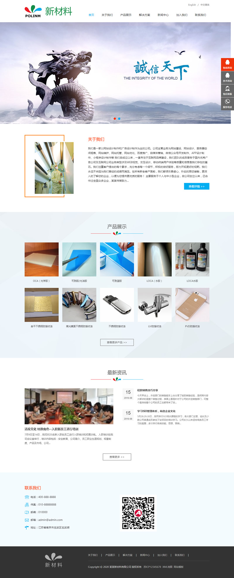(自适应手机版)中英文双语响应式新材料类网站源码 HTML5新型环保材料网站织梦dedecms模板-资源站