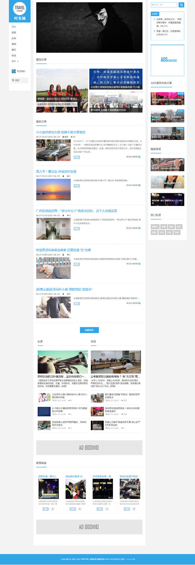 (自适应移动设备)最新响应式个人博客自媒体文章博客资讯类网站源码 织梦模板-资源站