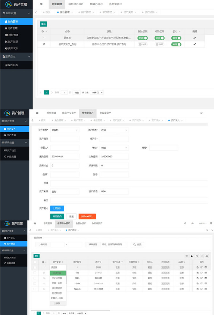 php+layuimini资产管理系统源码-资源站