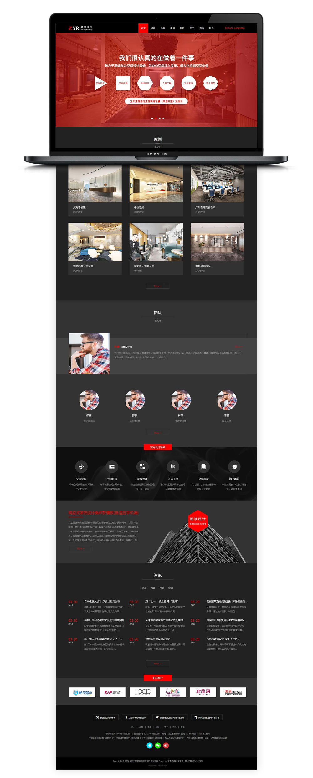 响应式红黑色装饰设计装潢装修公司网站源码 手机自适应 dedecms织梦模版-资源站