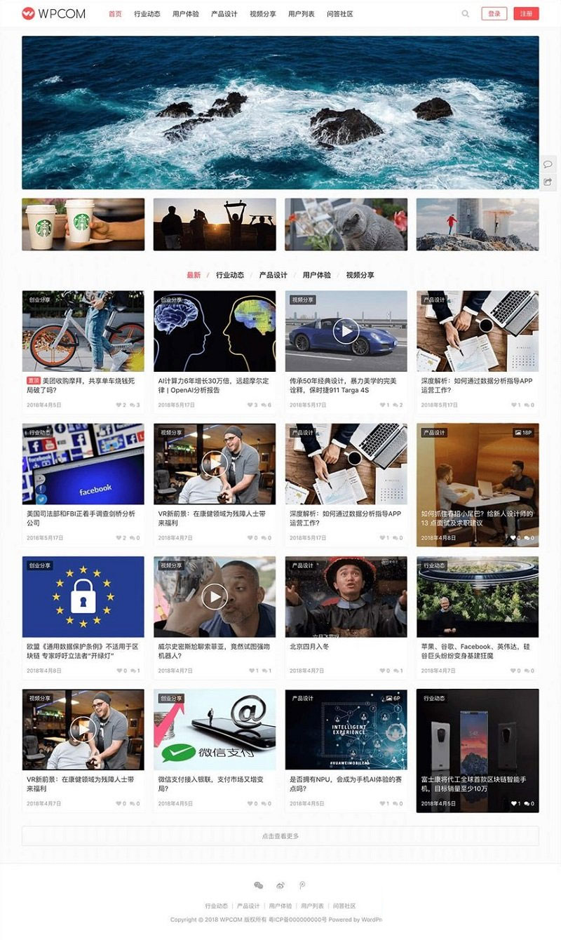 WordPress图片视频类主题模板JustMediaV2.7.3主题-资源站 WordPress图片视频类主题模板JustMediaV2.7.3主题-资源站