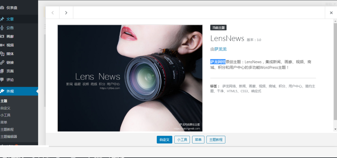 多功能新闻积分商城主题LensNews最新V3.0去授权无限制版本 wordpress主题模板-资源站