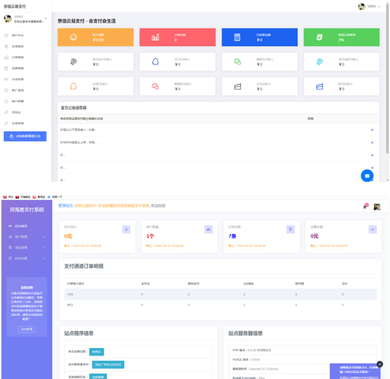 [支付源码]最新京信云易支付整站源码+免签约接口-资源站