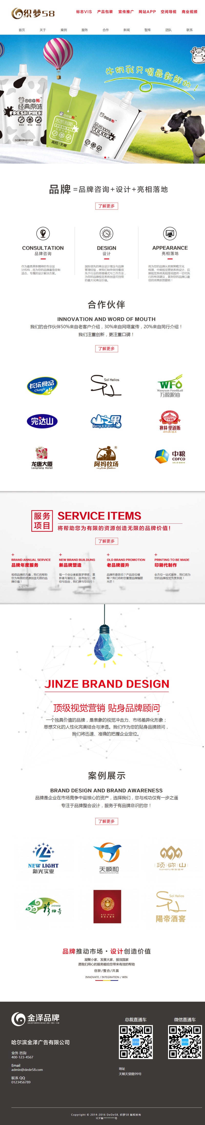 产品品牌广告包装设计公司网站源码 织梦dedecms模板-资源站